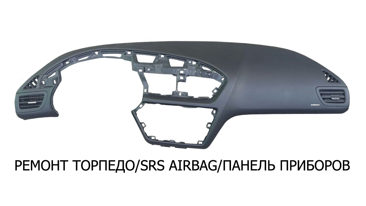 Прошивка блоков srs airbag в кирове Прошивка блоков srs airbag в кирове